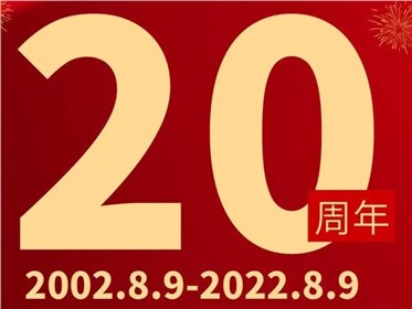 热烈庆祝KOK全站智能成立20周年！